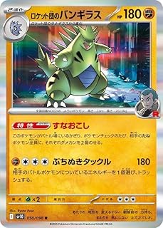 card49121-series61437-rarity65216