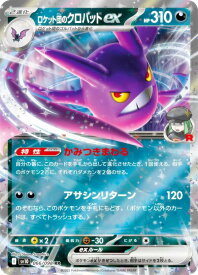 card49137-series61437-rarity73311