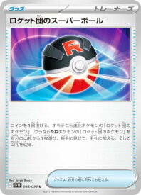 card49159-series61437-rarity65215