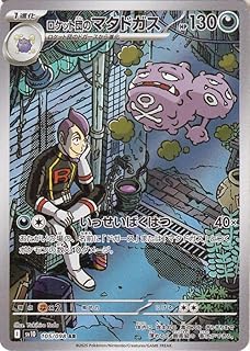 card49141-series61437-rarity86461