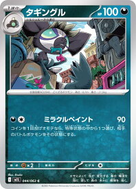 card45619-series61440-rarity65214