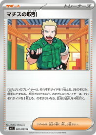 card49612-series61440-rarity65215