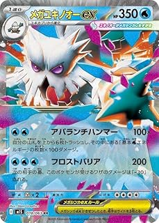 card49661-series61441-rarity73311