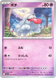 card45169-series61441-rarity65214