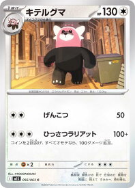 card36395-series61441-rarity65214