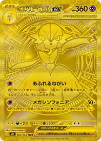 card49685-series61441-rarity91178