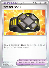 card45829-series61442-rarity95225