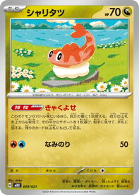 card45037-series61444-rarity95225
