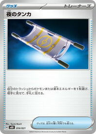 card47749-series61444-rarity95225