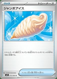 card49903-series61445-rarity65215