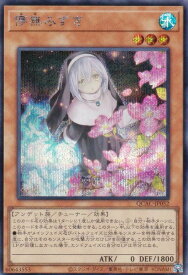 card4110-series2361-rarity5