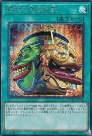 card4254-series2361-rarity5