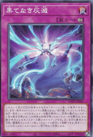 card526-series932-rarity1