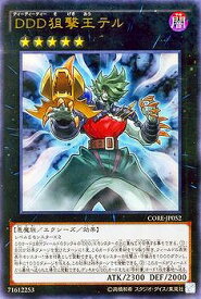 card6577-series14950-rarity7