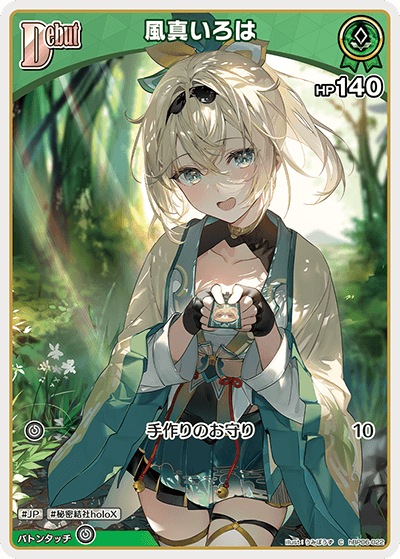 card202577-series1459361-rarity238873