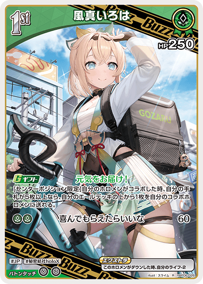 card202577-series1459361-rarity238950