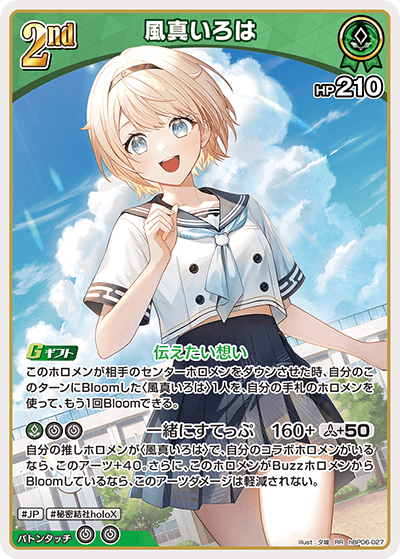 card202577-series1459361-rarity239054