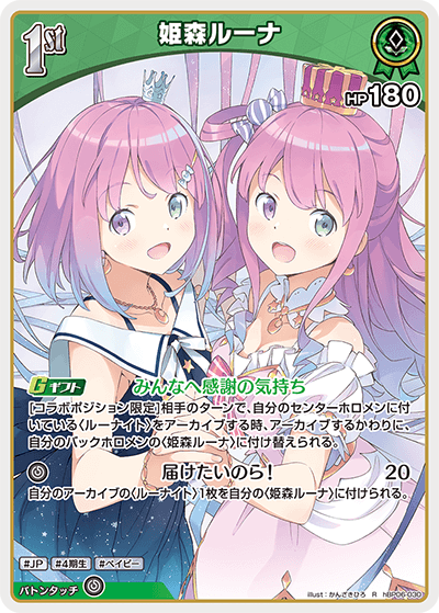 card202492-series1459361-rarity238950