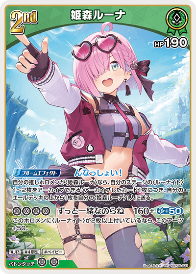 card202492-series1459361-rarity239054
