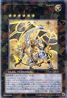 card8339-series18920-rarity7