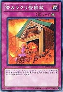 card8805-series20123-rarity1