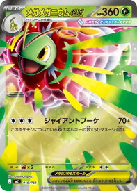 card1769457-series80655-rarity95225