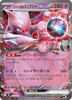 card49110-series80655-rarity95225