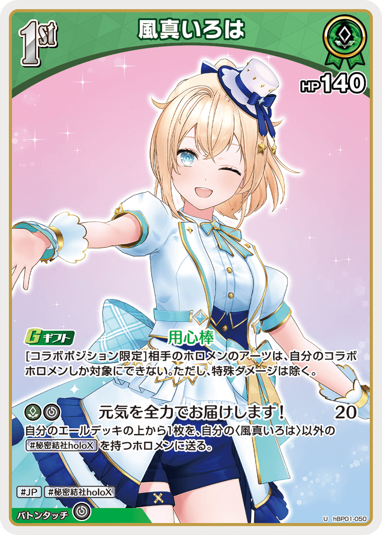 card202577-series81243-rarity238875