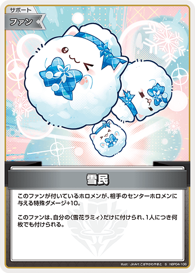card202391-series81039-rarity240006