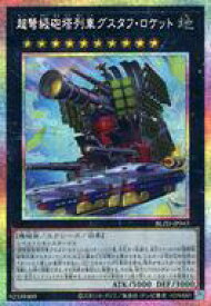 card2879168-series2790245-rarity8