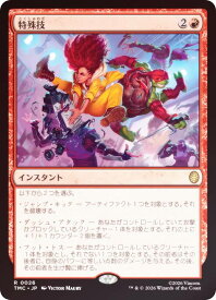 card4395798-series4375375-rarity323476