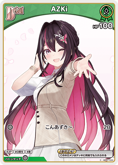card202573-series4662441-rarity238873