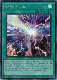 card708-series5055313-rarity5