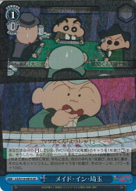 card525446-series396550-rarity557104