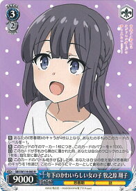 card527714-series398852-rarity557285