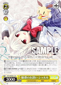 card531445-series402709-rarity559585