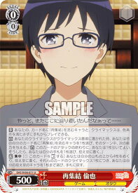 card558433-series430416-rarity557246