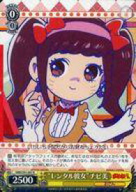 card579846-series452324-rarity557285