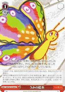 card5819403-series5983170-rarity557243