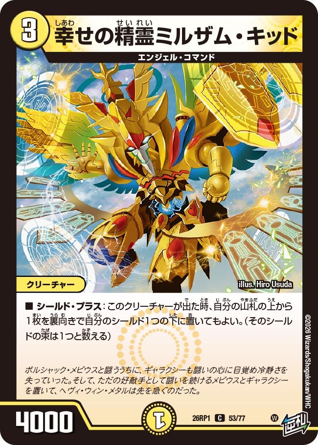 card5974479-series6161779-rarity101888