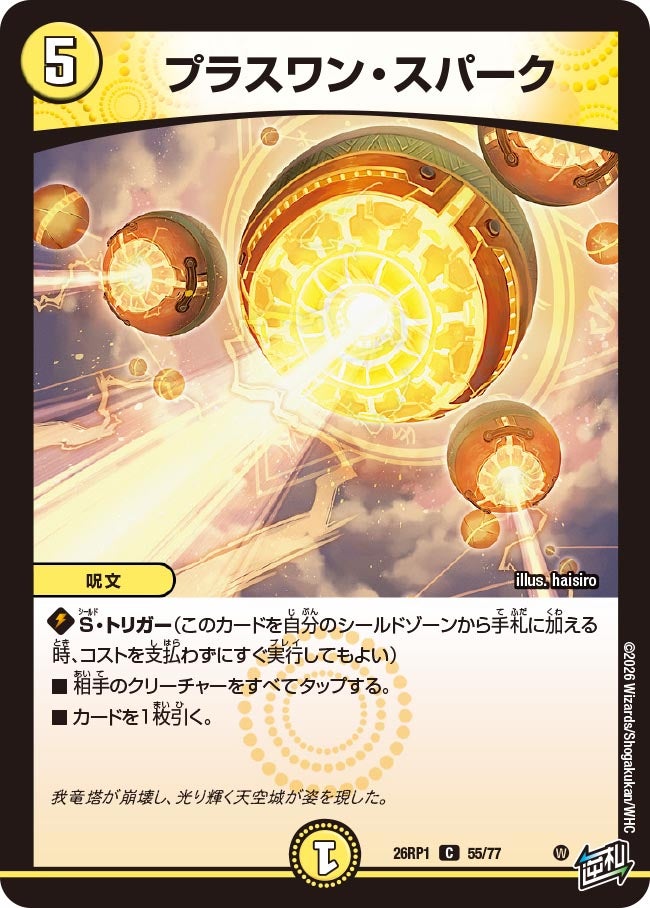 card5974569-series6161779-rarity101888