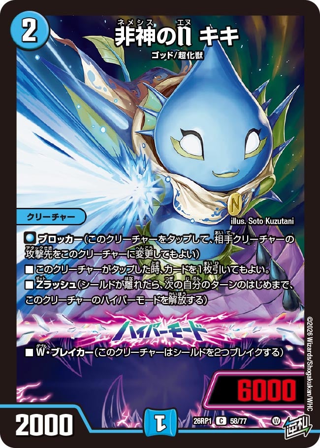card5974762-series6161779-rarity101888