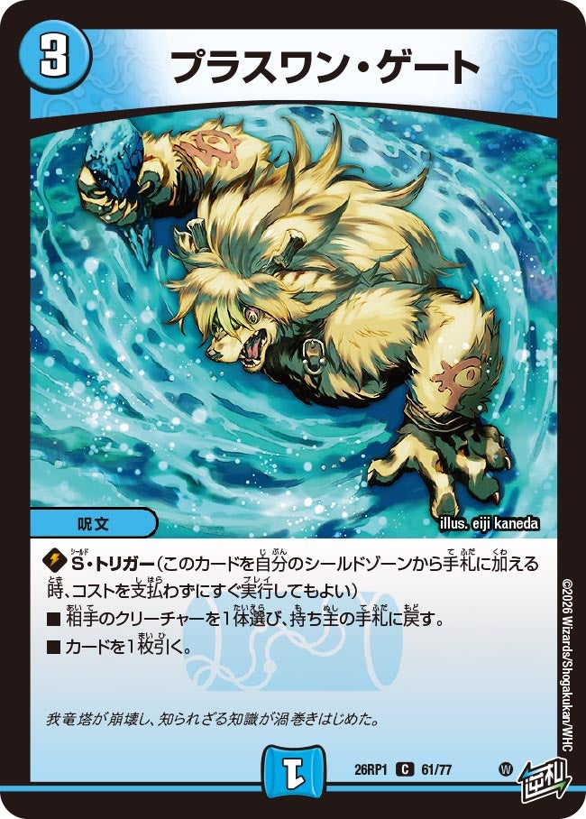 card5974473-series6161779-rarity101888