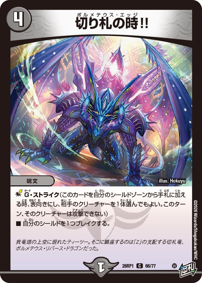 card5975290-series6161779-rarity101888