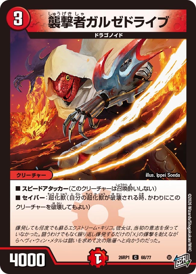 card5975416-series6161779-rarity101888