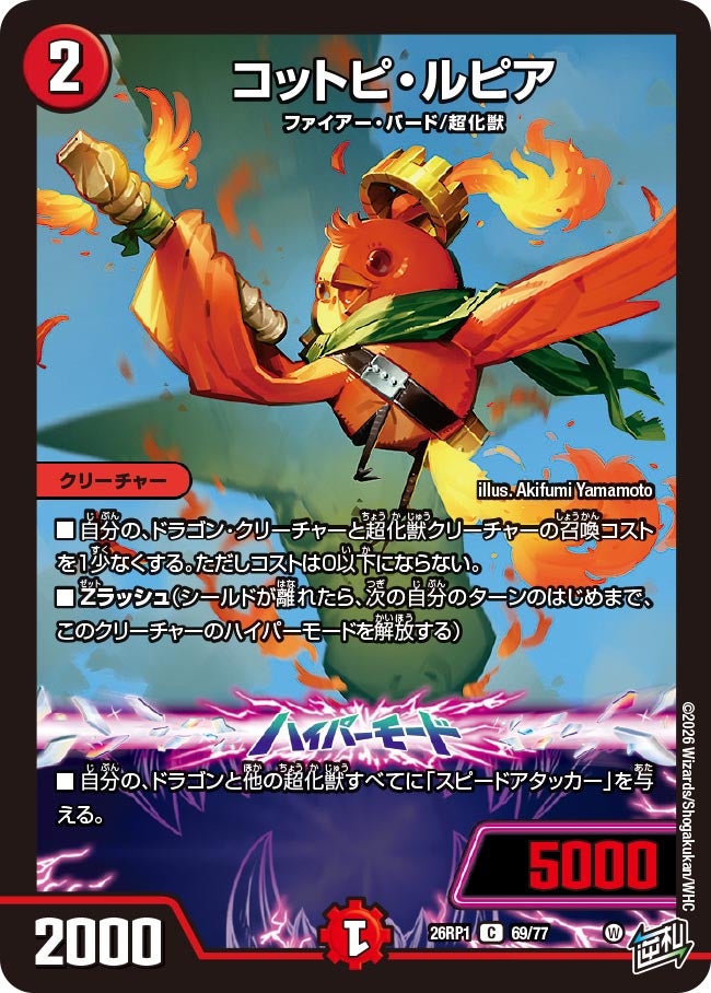 card5974474-series6161779-rarity101888