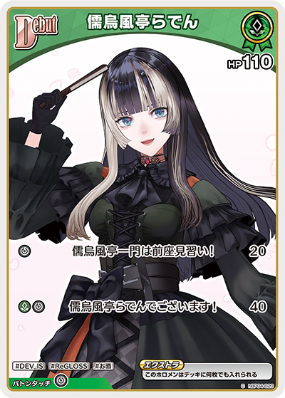 card202509-series81039-rarity238873