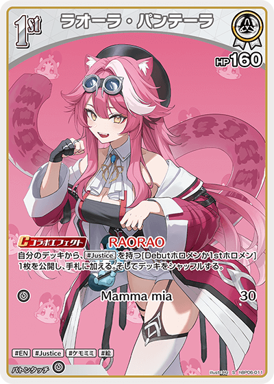 card203231-series1459361-rarity240006