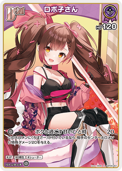 card203189-series1459361-rarity240006