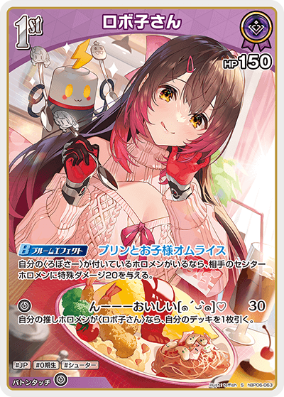card203189-series1459361-rarity240006